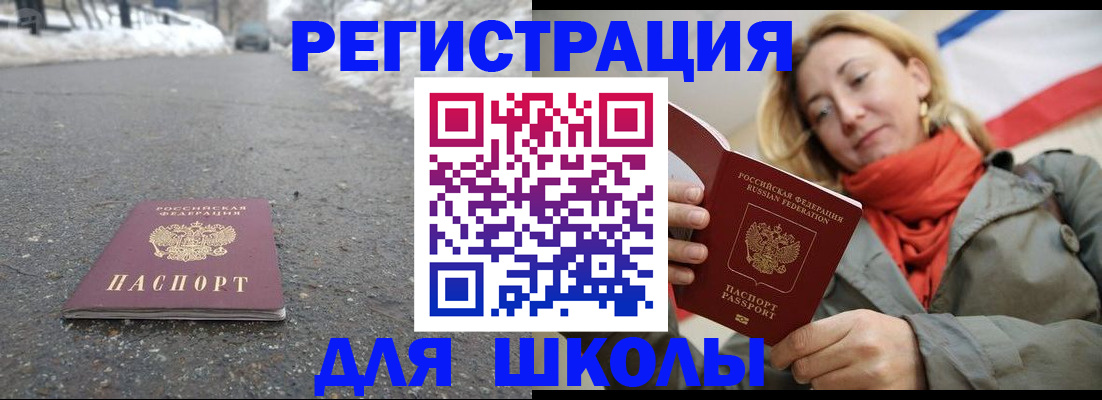 временная регистрация адрес в Дудинке