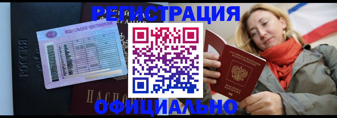 прописка для школы в Дудинке