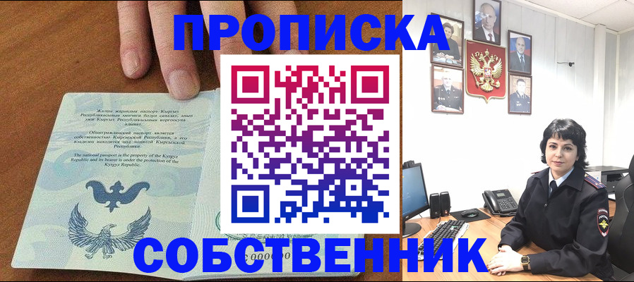 прописка регистрация в Дудинке