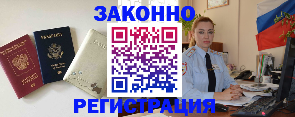 прописка ребенка в Дудинке