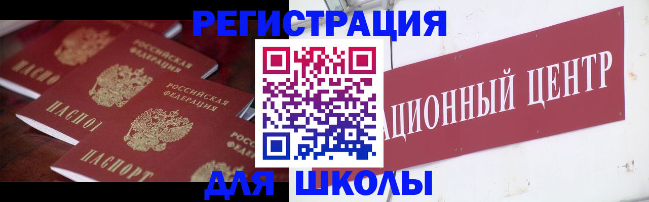 прописка в Дудинке