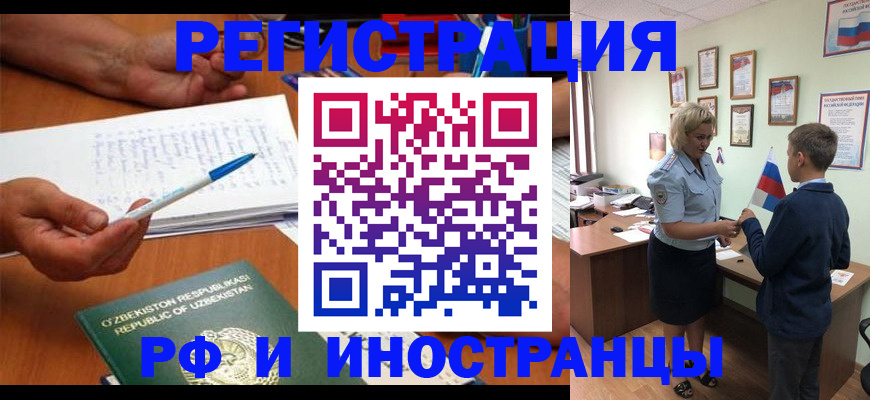 временная регистрация купить в Дудинке