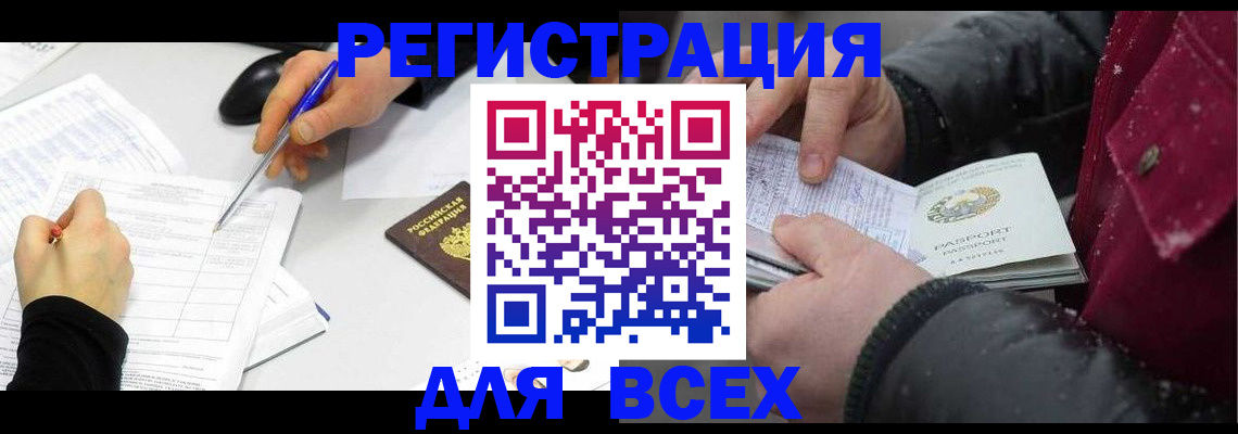 временная регистрация поиск в Дудинке