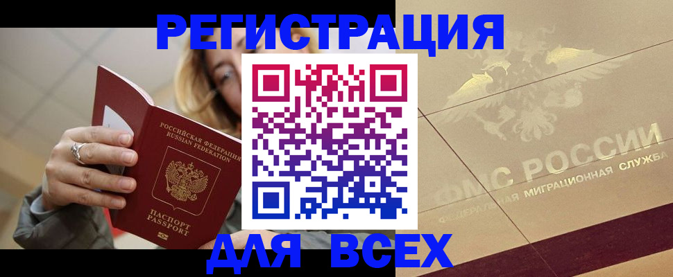 временная регистрация госуслуги в Дудинке