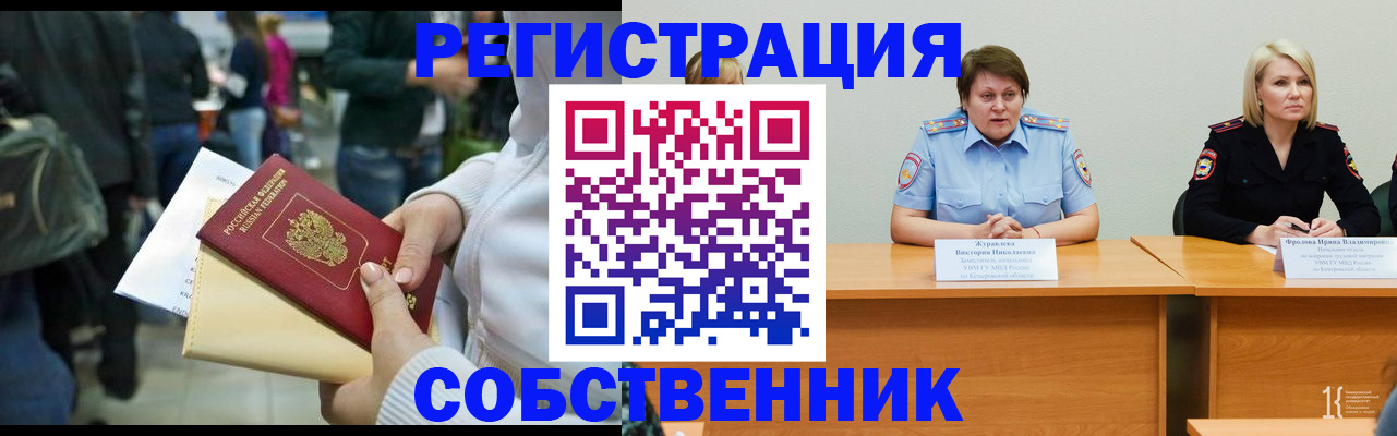 временная регистрация законно в Дудинке