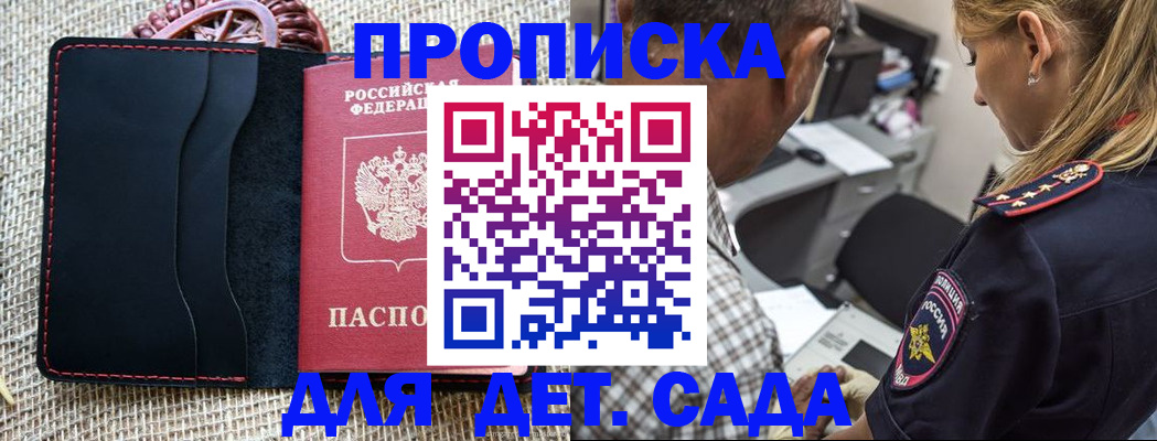 временная регистрация законно в Дудинке